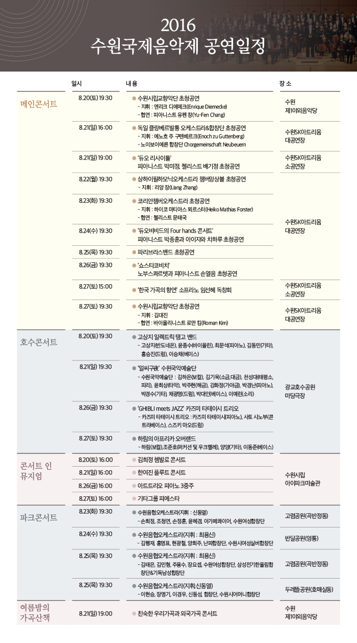 전체일정_프로그램_3-1.JPG