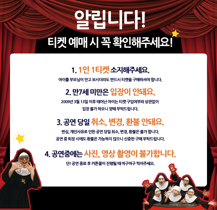 넌센스 알림.jpg