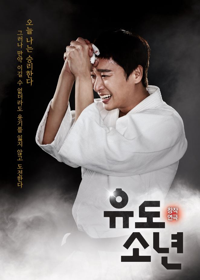 유도소년 캡처.JPG