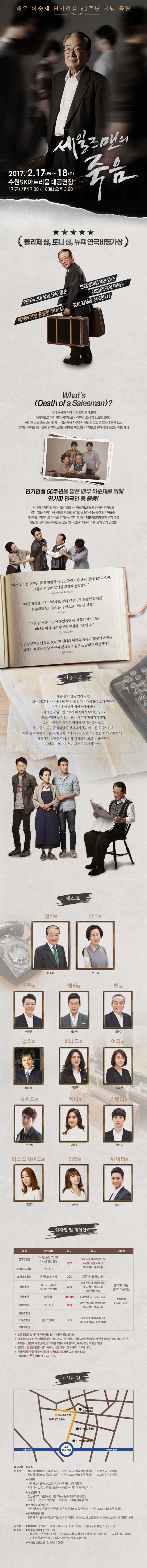 01.11 세일즈맨-상세페이지.jpg