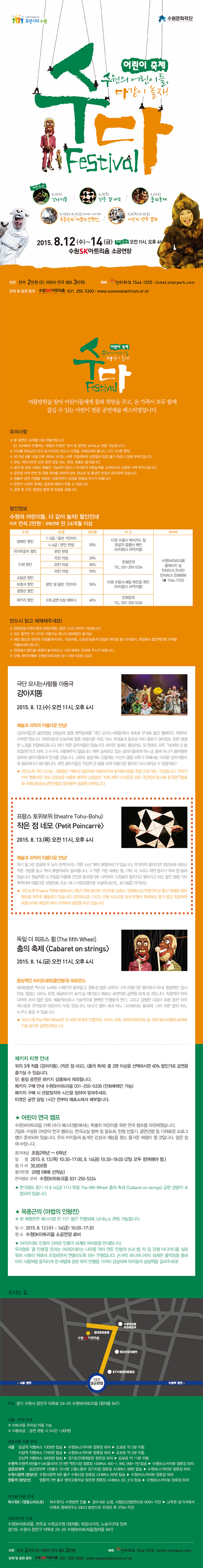 수다페스티벌 상세페이지_작은점네모.jpg