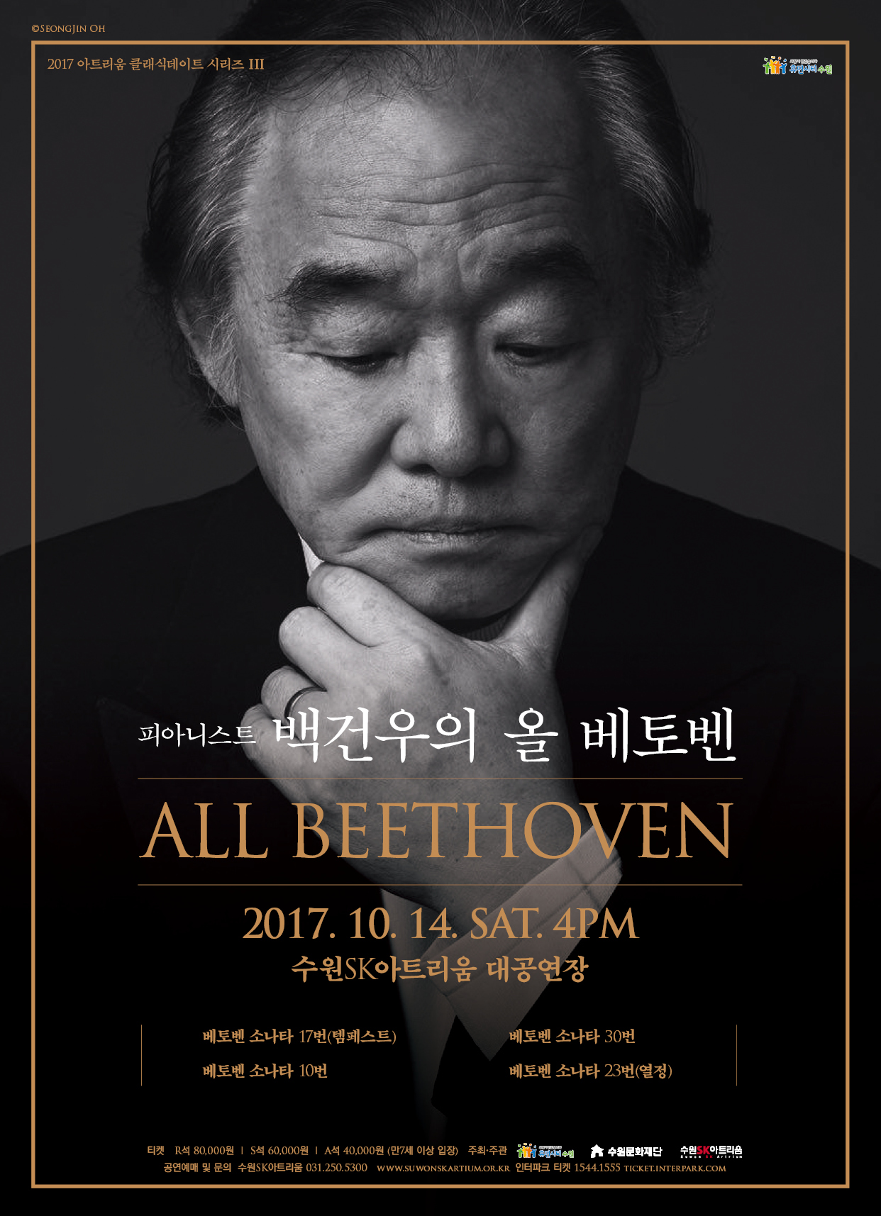 0920_백건우_포스터_수정.jpg