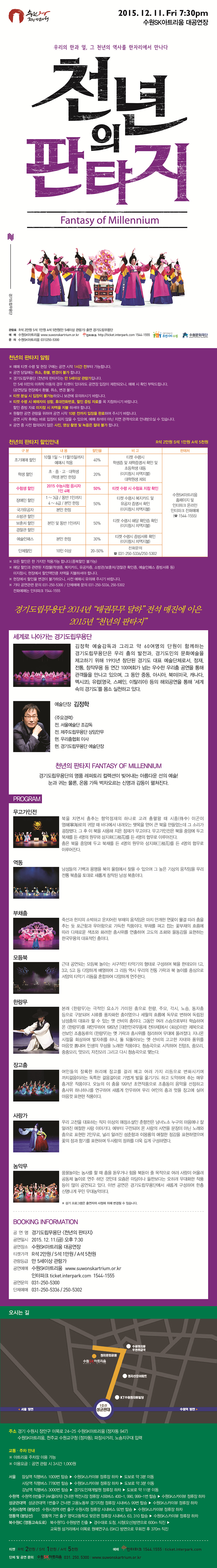 천년 상세페이지(11.13).jpg