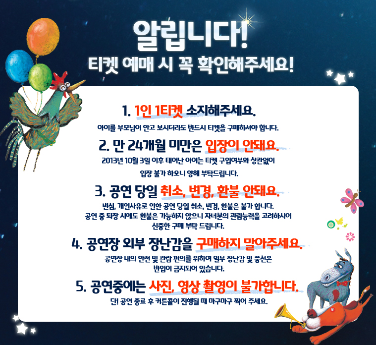 브레멘음악대_알립니다.jpg