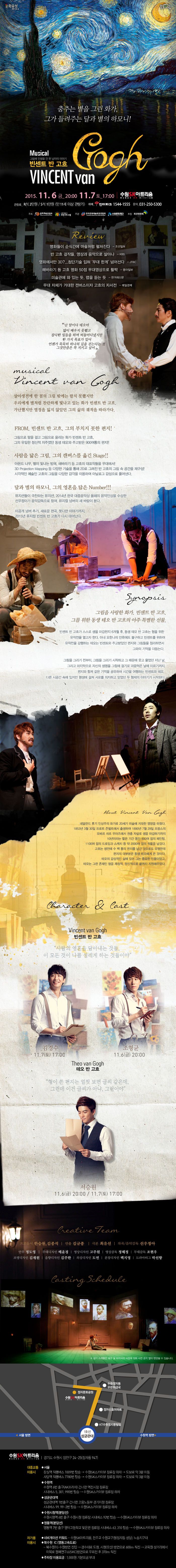 09.11 고흐_예매페이지(수원)-5차수정.jpg