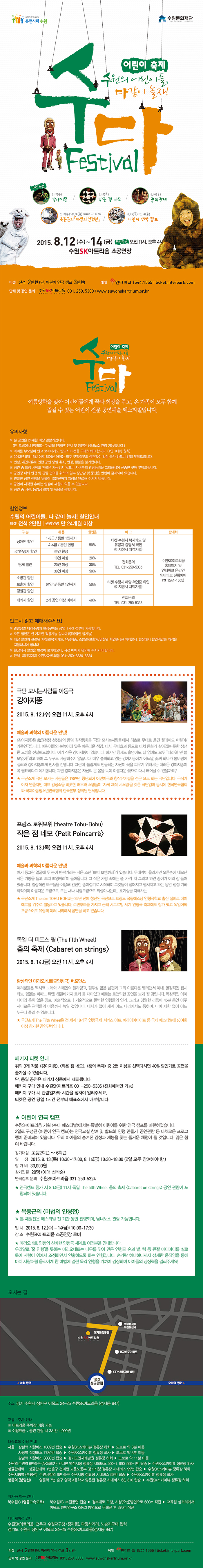 수다페스티벌 상세페이지_강아지똥.jpg