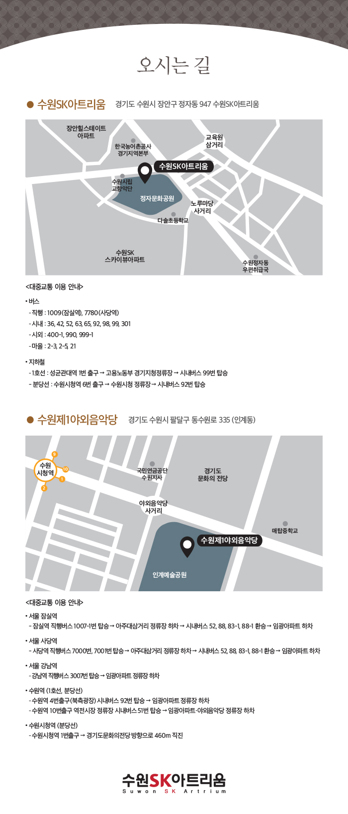 0719_2016년_수원국제음악제_웹전단_메인콘서트-15.jpg