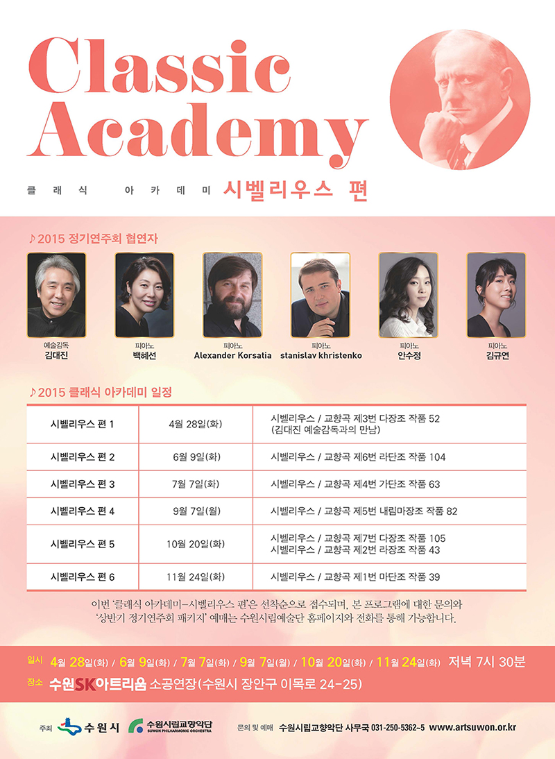 사본 -클래식아카데미 전단 수정(0407)최종_페이지_1.jpg