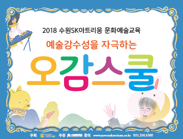 오감스쿨