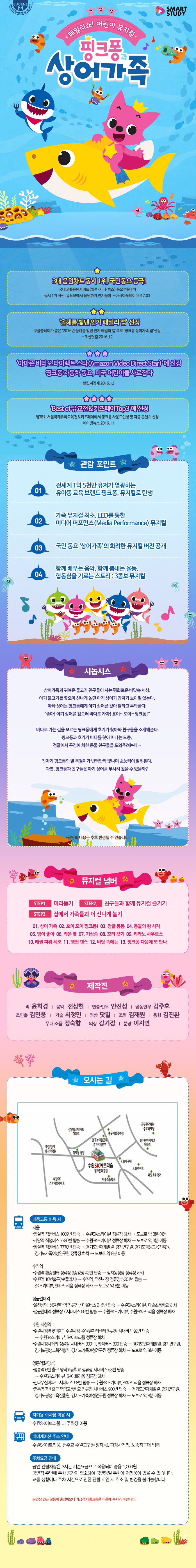 핑크퐁(수원) 상세.jpg