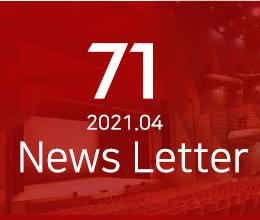 71 2021.04 newsletter