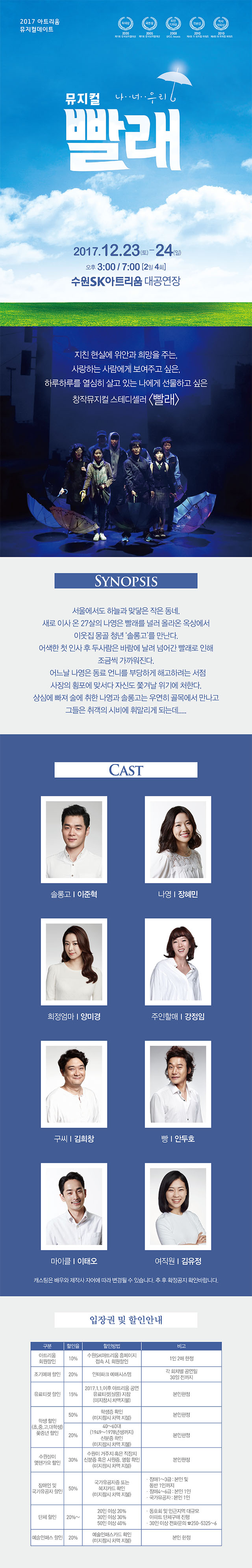 빨래 상세페이지(홈페이지용).jpg