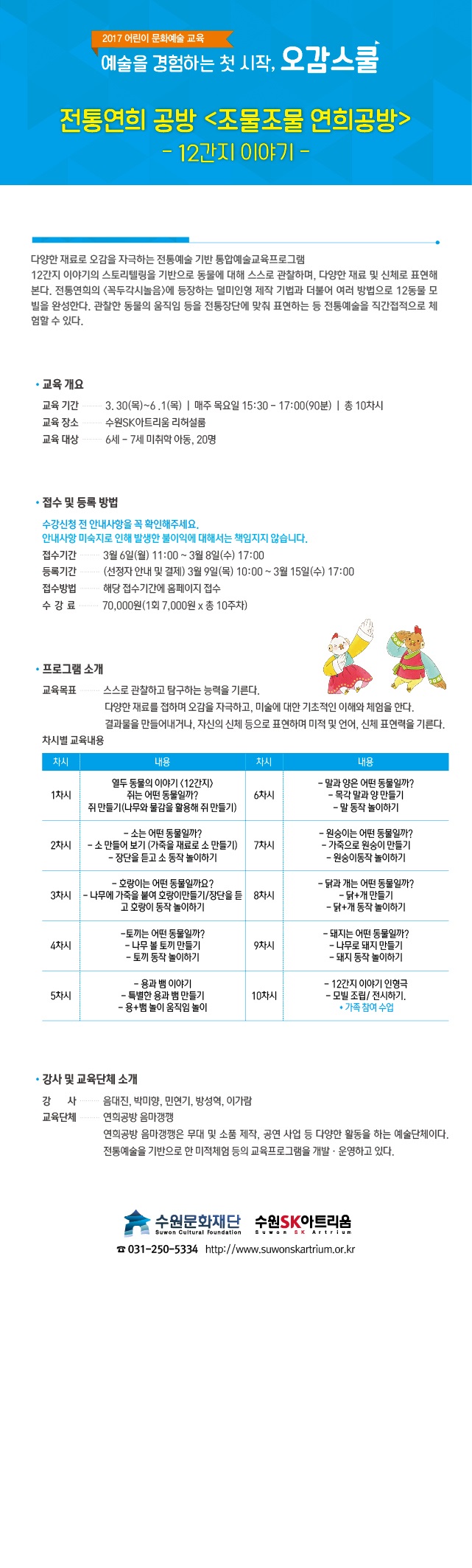 전통연희공방_상세페이지(수강신청없음).jpg