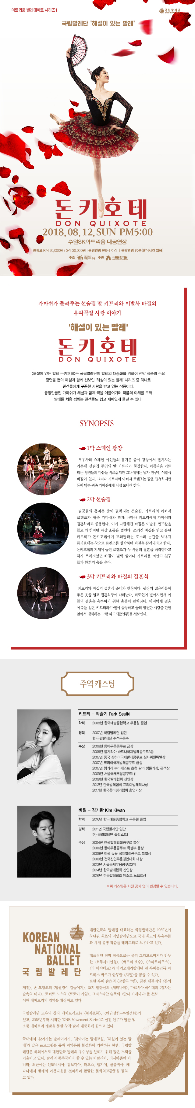 돈키호테(웹상세페이지).jpg