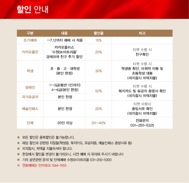 돈키호테(웹상세페이지)-할인안내.jpg