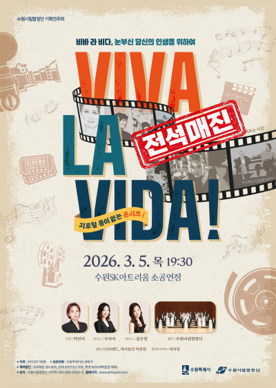 지루할 틈이 없는 콘서트